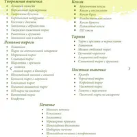 Ленивая выпечка. Сладкий выпуск