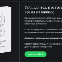 Как привести себя в форму, если постоянно занят