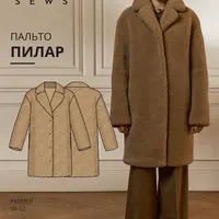 Пальто Пилар