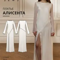 Платье Алисента