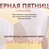 Черная пятница - тренировки и питание