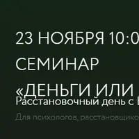 Деньги или жизнь