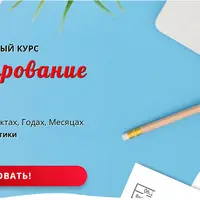 Прогнозирование в Бацзы