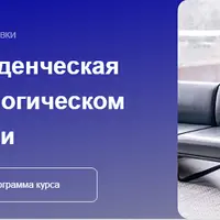Когнитивно-поведенческая терапия. 5 ступень. КПТ депрессивных расстройств