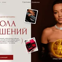 Школа отношений 7.0