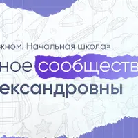 Русский язык для 4 класса