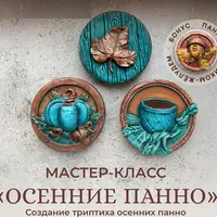 Осеннее панно. Домики-светильники