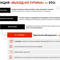 Выход из тупика