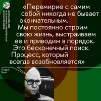 Андре Грин: от клиники пограничных состояний к современной парадигме