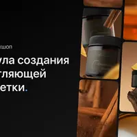 Формула создания впечатляющих видео. Воркшоп