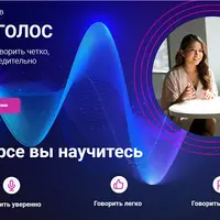 Мой голос. Интенсив по постановке голоса