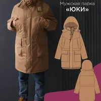 Мужская парка Юки