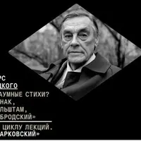 Запоздалый Тарковский