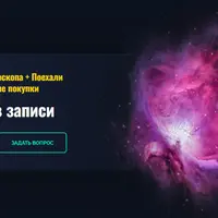 Система трех Опор Гороскопа + Поехали