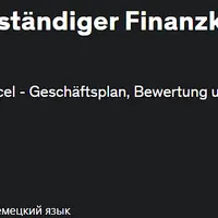 Финансовое моделирование: полный курс финансов в Excel