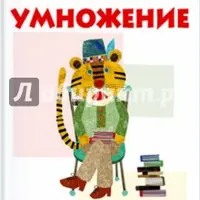 Тетради KUMON. Сложение, вычитание, умножение, деление