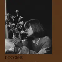 Пособие по визуальному оформлению аккаунта