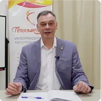 ДПДГ и гипноз в работе с тревожными состояниями. Модуль 3