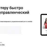 Как бухгалтеру быстро внедрить управленческий учет