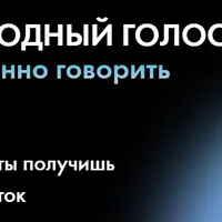 Звучи собой