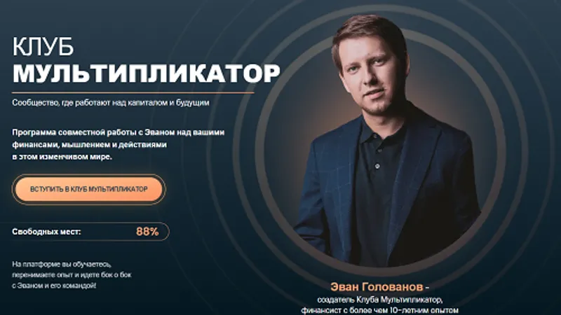 Клуб Мультипликатор