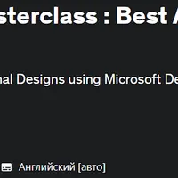 Microsoft Designer: мастер-класс по дизайну с ИИ