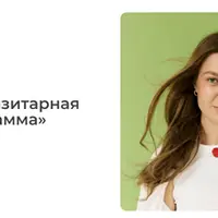 Антипаразитарная программа