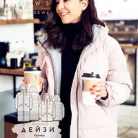 Пуховик Дейзи