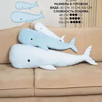 Подушка-кит Сэм