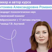 Методы нейропсихологического обследования и коррекции детей в младшем школьном возрасте