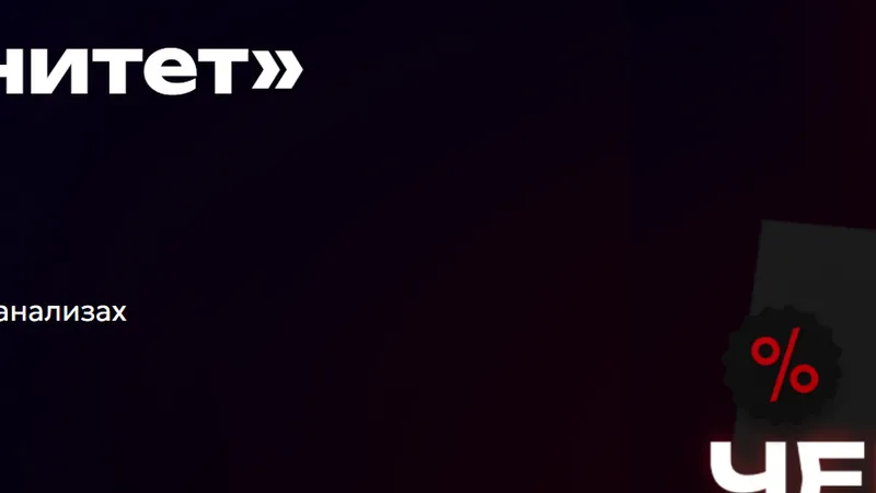 Бокс Иммунитет