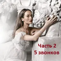 Марафон Pro отношения Антихрупкость. Часть 2