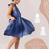 Платье Ассоль