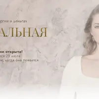 Неидеальная