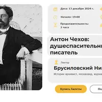 Антон Чехов: душеспасительный писатель