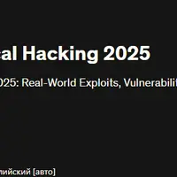 Живой баг-баунти и этический хакинг 2025