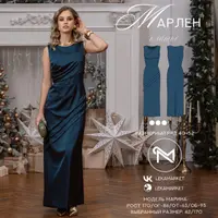 Платье Марлен