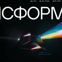 Трансформация