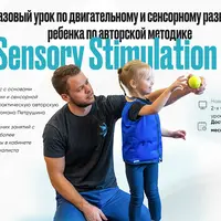 Базовый урок по двигательному и сенсорному развитию ребенка по методике NSS