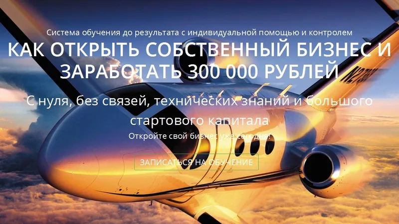 Как заработывать 300 000 рублей с нуля Система построение бизнеса lifeplayer
