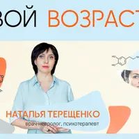 На свой возраст! Курс на умное взросление