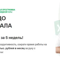 Excel с нуля до профессионала