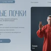 Сильные почки