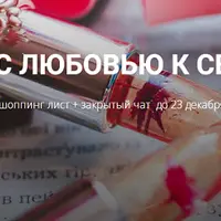 Из Кореи с любовью к себе