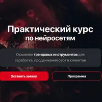 Практический курс по нейросетям Союз-2