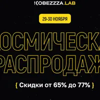 Все интенсивы