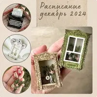 Мини-клуб: Лепка елочных игрушек и аксессуаров