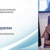 Желания в психотерапии