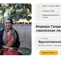 Индира Ганди: Железная леди Индии