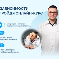 Свобода от зависимости